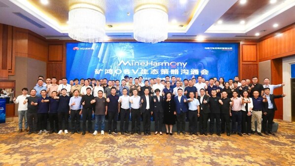 軟通動力助理副總裁、鴻湖萬聯(lián)礦鴻事業(yè)部總經(jīng)理段威（前排左十）