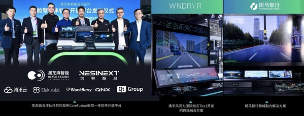 跨域融合，場(chǎng)景領(lǐng)航：武當(dāng)C1200家族芯片開(kāi)啟未來(lái)出行新篇章