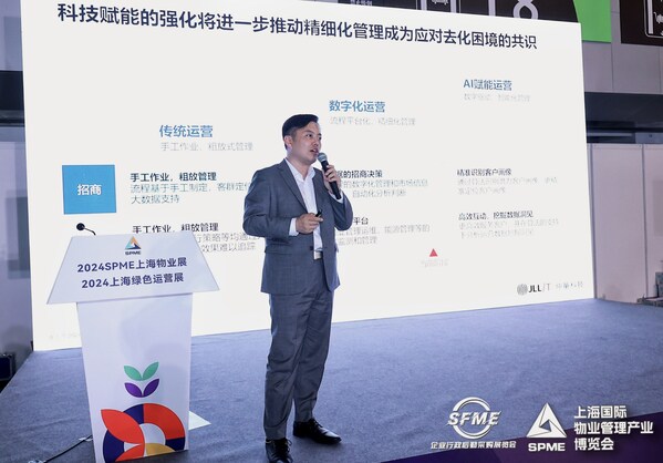 仲量科技出席2024 SPME上海國際物業(yè)展，以科技賦能樓宇資產管理