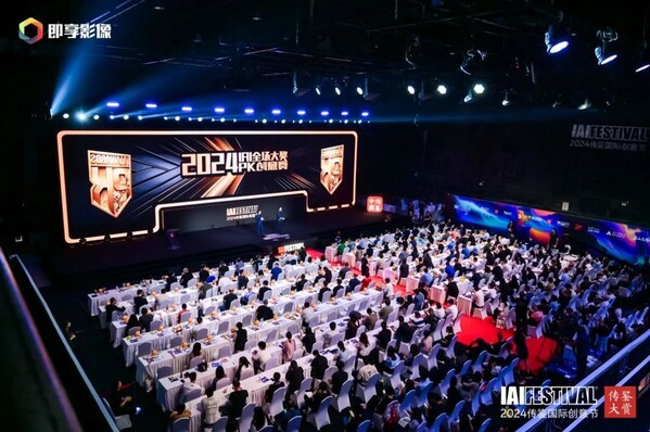 2024 IAI傳鑒國際創(chuàng)意節(jié)第2日精彩持續(xù)！