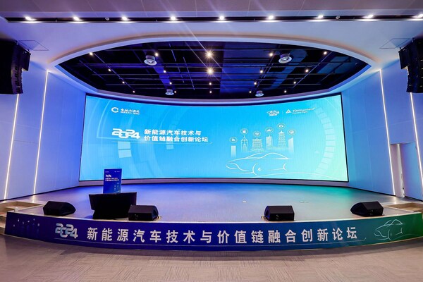 T&Uuml;V萊茵攜手合肥創(chuàng)新院舉辦新能源汽車技術(shù)與價(jià)值鏈融合創(chuàng)新論壇