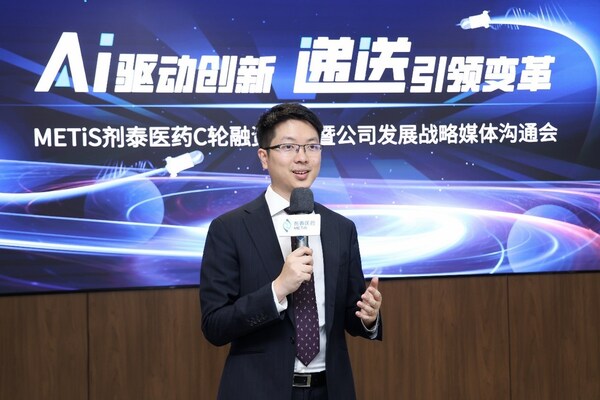 劑泰醫(yī)藥完成1億美元C輪融資，領跑