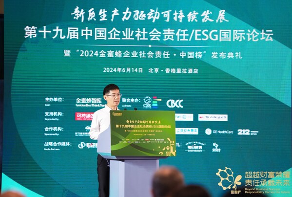 眾合云科副總裁楊守國發(fā)布《2023眾合云科ESG報告》