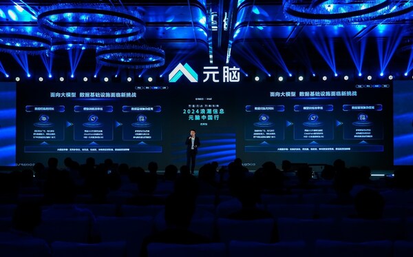 助力AI產(chǎn)業(yè)革新！浪潮信息重磅推出AIGC存儲解決方案