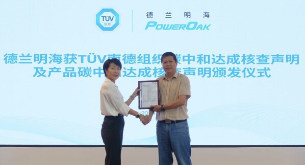 TÜV南德為德蘭明海頒發(fā)產品碳中和達成聲明 TÜV南德為德蘭明海頒發(fā)產品碳中和達成聲明