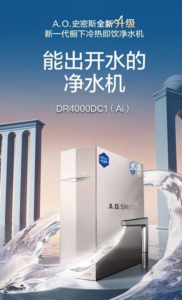 家裝神器A.O史密斯凈水機，助力廚房空間美學全新升級