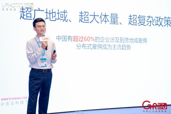 眾合云科副總裁黃柏南分享現(xiàn)場 眾合云科副總裁黃柏南分享現(xiàn)場