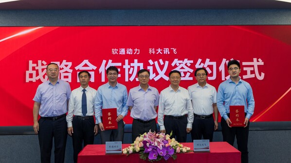 科大訊飛與軟通動(dòng)力合作升級，推動(dòng)智算集群建設(shè)和大模型應(yīng)用落地