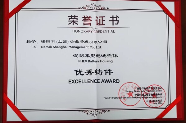 諾瑪科中國亮相2024年上海國際壓鑄展