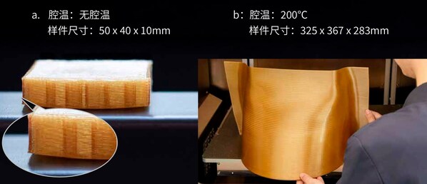 PEI 1010 打印件：(a) 平臺溫度 160℃且無主動加熱腔溫環(huán)境下打印，邊緣明顯翹曲  (b)200℃腔溫環(huán)境下打印，成型狀況良好