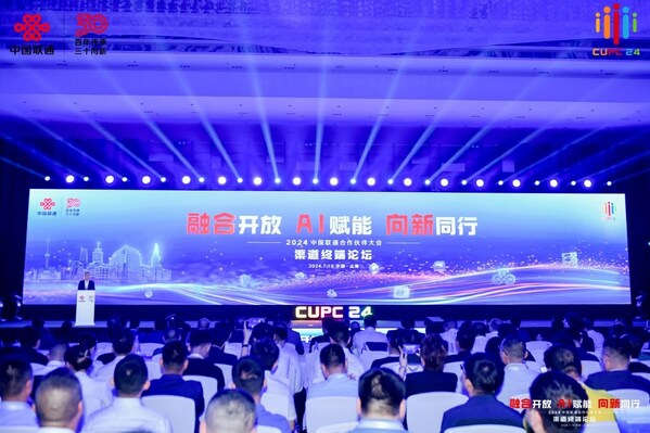廣和通亮相2024中國(guó)聯(lián)通合作伙伴大會(huì)，榮膺行業(yè)終端戰(zhàn)略合作獎(jiǎng)
