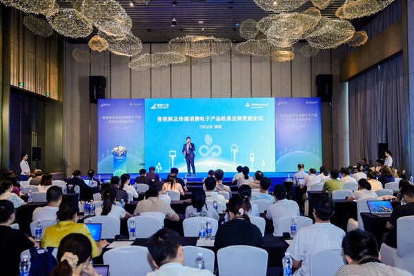 TÜV萊茵舉辦音視頻及終端消費(fèi)電子產(chǎn)品歐美法規(guī)更新論壇 TÜV萊茵舉辦音視頻及終端消費(fèi)電子產(chǎn)品歐美法規(guī)更新論壇