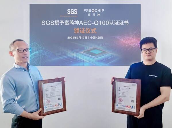 SGS為富芮坤頒發(fā)AEC-Q100認(rèn)證證書