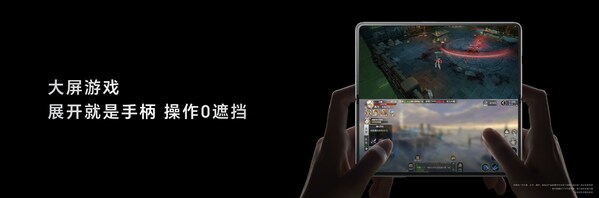亮相ChinaJoy2024，榮耀以輕薄折疊屏引領(lǐng)游戲體驗(yàn)新風(fēng)潮