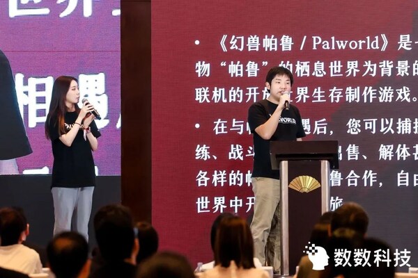 最終幻想、幻獸帕魯?shù)?0多位游戲巨星齊聚數(shù)數(shù)科技全球數(shù)據(jù)驅(qū)動大會