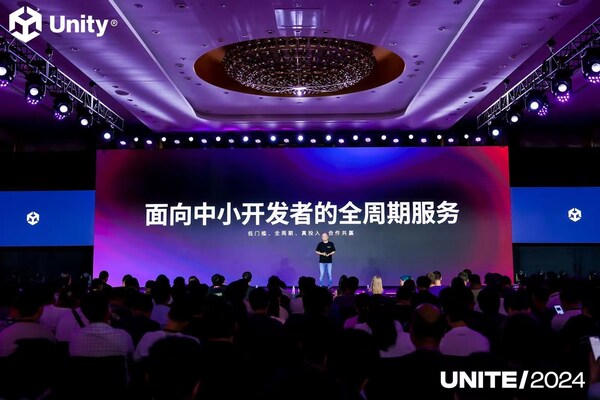 Unity中國宣布進軍游戲發(fā)行業(yè)務(wù)，為中小開發(fā)者鋪就“星光大道”