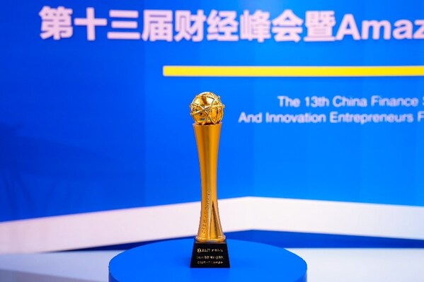 仲量科技榮膺第十三屆財(cái)經(jīng)峰會(huì)