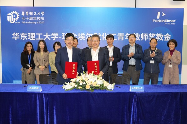 珀金埃爾默中國榮獲2024企業(yè)社會責任典范獎