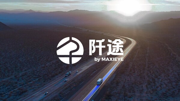 MAXIEYE發(fā)布商用車子品牌「阡途?」，要做商用車的專屬智駕伙伴