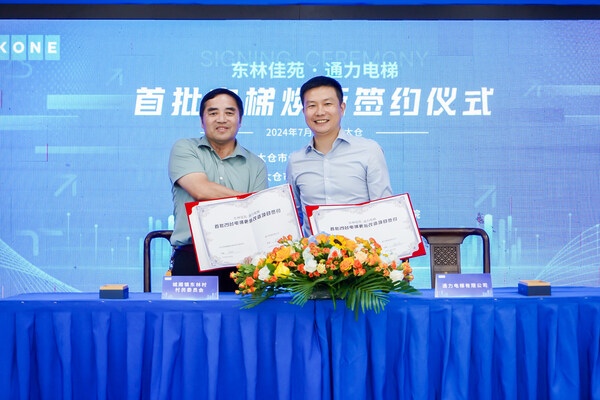 通力太倉東林佳苑電梯更新改造項(xiàng)目簽約儀式現(xiàn)場 通力太倉東林佳苑電梯更新改造項(xiàng)目簽約儀式現(xiàn)場