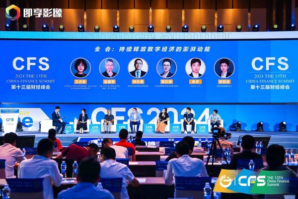 財經(jīng)峰會現(xiàn)場，嘉賓熱議數(shù)字化和綠色化的雙轉(zhuǎn)型之道
