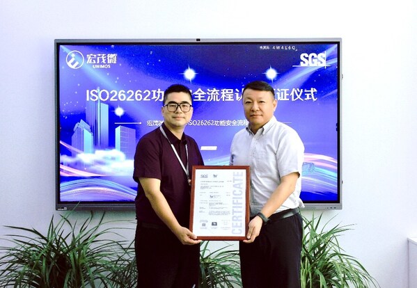 SGS為宏茂微頒發(fā)ISO 26262:2018功能安全流程認證證書 SGS為宏茂微頒發(fā)ISO 26262:2018功能安全流程認證證書