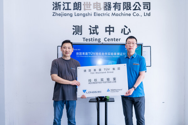 朗世公司獲T&Uuml;V萊茵授權(quán)合作實(shí)驗(yàn)室資質(zhì)