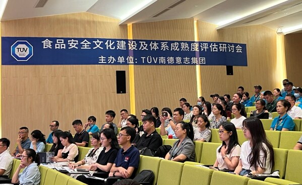 T&Uuml;V南德在廈門成功舉辦食品安全文化建設(shè)及體系成熟度評估研討會