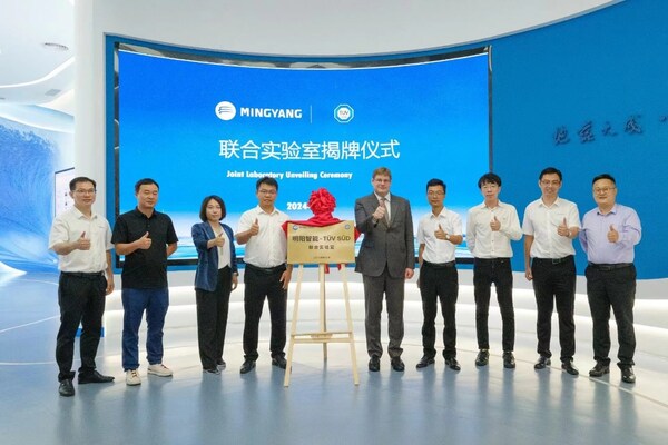 明陽智能﹣T&Uuml;V南德聯(lián)合實驗室授牌儀式合影