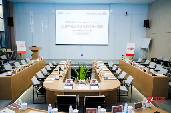 里斯品類(lèi)創(chuàng)新企業(yè)家俱樂(lè)部（第三期）走進(jìn)標(biāo)桿案主企業(yè)&middot;杰克科技