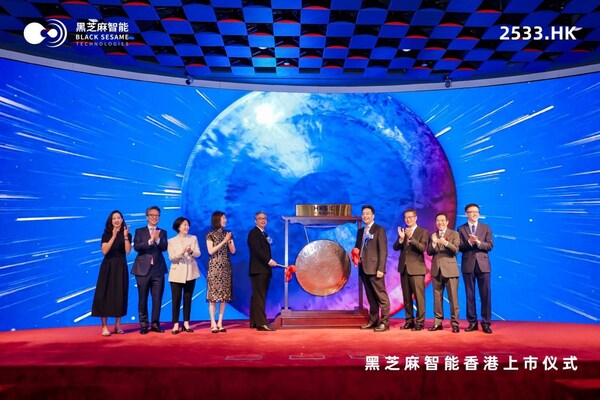 黑芝麻智能創(chuàng)始人兼首席執(zhí)行官單記章、聯(lián)合創(chuàng)始人兼總裁劉衛(wèi)紅敲響開(kāi)市鑼