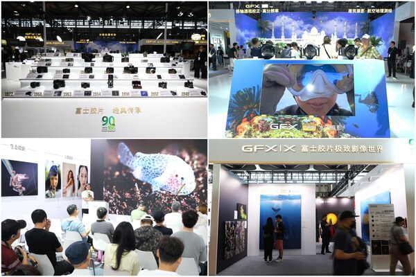 富士膠片登陸P&I 2024，新品億像素中畫幅無反相機(jī)震撼亮相