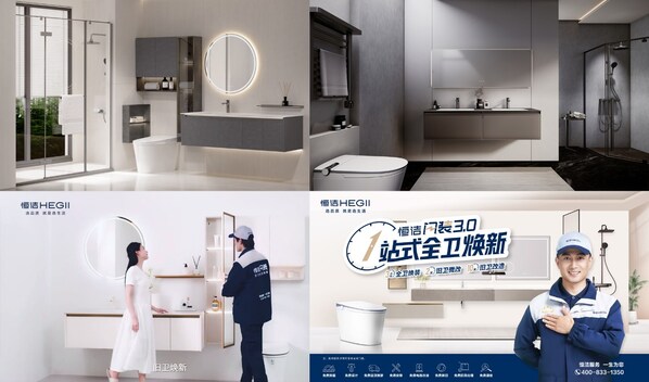 以創(chuàng)新打造新質(zhì)生產(chǎn)力，恒潔衛(wèi)浴作為行業(yè)唯一入選2024中國(guó)創(chuàng)新品牌500強(qiáng)