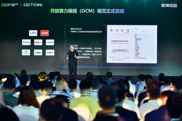 浪潮信息趙帥：開放計算創(chuàng)新 應(yīng)對Scaling Law挑戰(zhàn)