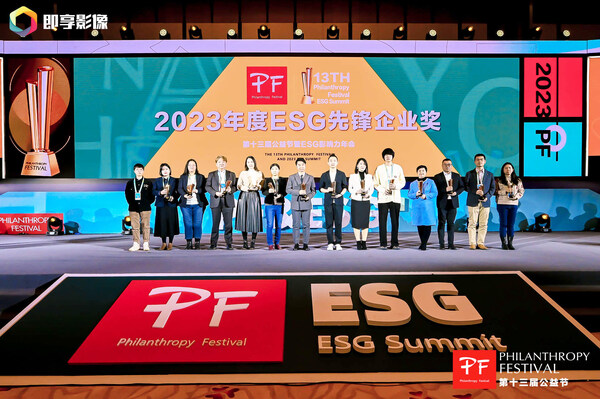 第十四屆公益節(jié)聚焦ESG、企業(yè)社會責(zé)任、鄉(xiāng)村振興等議題