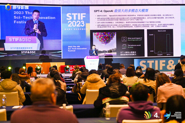 第五屆科創(chuàng)節(jié)啟動 郭毅可、李琳、姚洋、賈康等曾傳遞科創(chuàng)精神