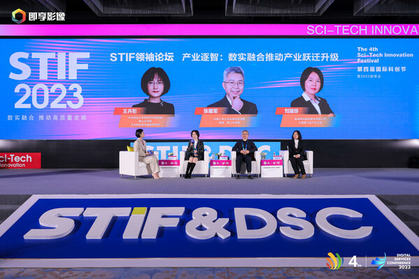 近300家頭部品牌聚首STIF 共話新質生產力、數實融合、科技創(chuàng)新