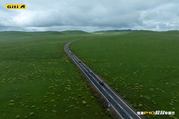 佳通駕控P10馳騁草原公路 佳通駕控P10馳騁草原公路