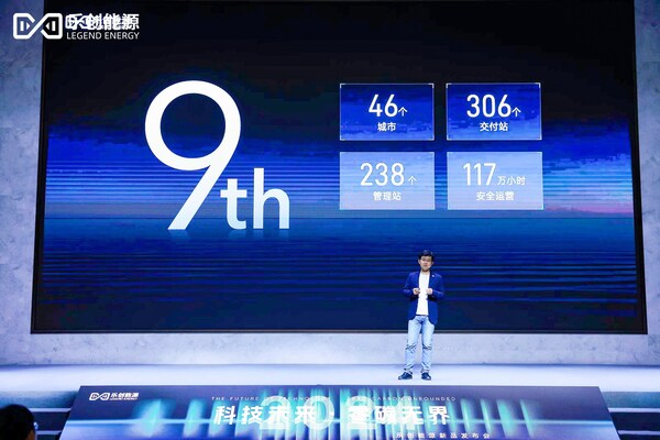 樂(lè)創(chuàng)能源開(kāi)啟新品發(fā)布會(huì) 引領(lǐng)智慧能源新時(shí)代