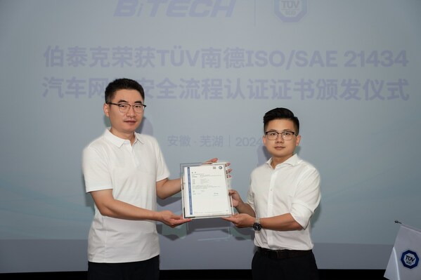 TÜV南德黃清泉(右)向伯泰克左雙文頒發(fā)ISOSAE 21434汽車(chē)網(wǎng)絡(luò)安全流程認(rèn)證證書(shū) TÜV南德黃清泉(右)向伯泰克左雙文頒發(fā)ISOSAE 21434汽車(chē)網(wǎng)絡(luò)安全流程認(rèn)證證書(shū)