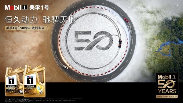 關(guān)注美孚乘用車潤滑油官方平臺，隨時掌握美孚1號系列線下駕駛體驗活動動態(tài)
