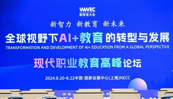 WWEC 教育者大會，軟通教育達成兩大合作簽約