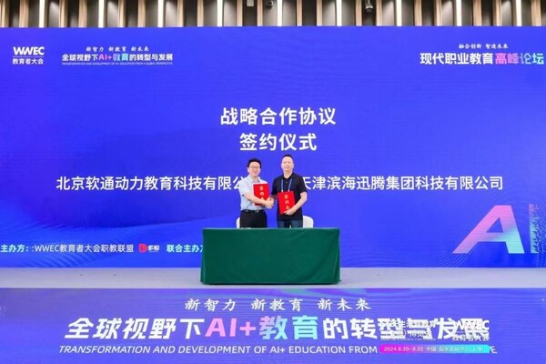 從左至右：軟通教育首席戰(zhàn)略官 高巖；天津濱海迅騰集團科技有限公司董事長 邵榮強