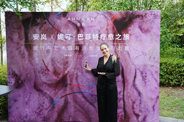 妮可&middot;巴菲特在療愈之旅活動現(xiàn)場合影