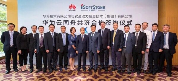2017.8.28-2024.8.28 軟通動(dòng)力與華為云共慶