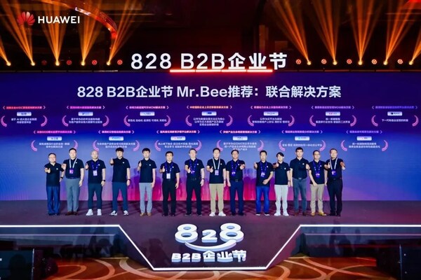 聯(lián)合發(fā)起828 B2B企業(yè)節(jié)，軟通動力為企業(yè)數(shù)智化