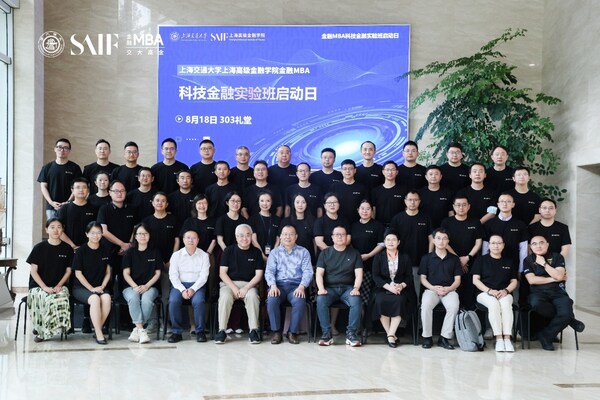 高金金融MBA啟動(dòng)首屆
