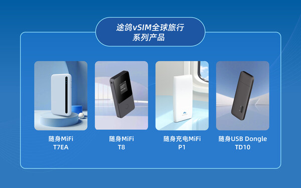 途鴿科技精彩亮相國(guó)際物聯(lián)網(wǎng)展，共繪移動(dòng)物聯(lián)網(wǎng)