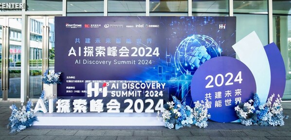 H?I3 AI探索峰會(huì)成功舉辦  軟通動(dòng)力攜合作伙伴開啟智能化征程