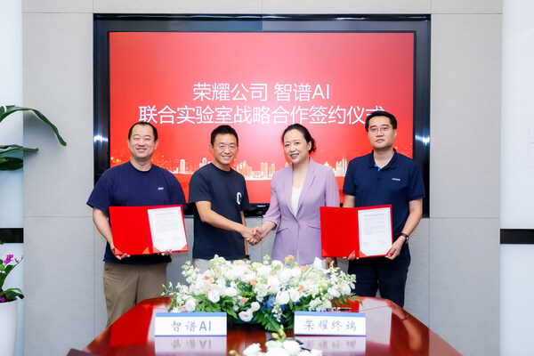 攜手智譜共建大模型技術(shù)聯(lián)合實(shí)驗(yàn)室，榮耀平臺級AI邁向新階段